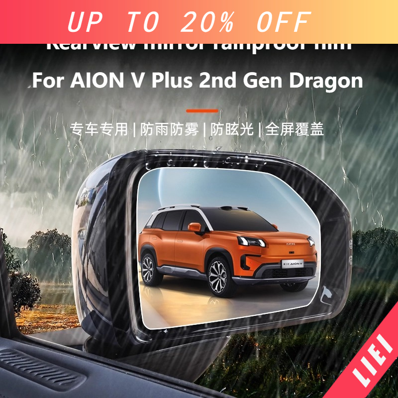 Anti Glare Car Rearview Mirror Film - LIEI Pellicola Antipioggia per Specchietto Retrovisore